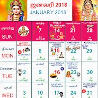 Tamil Calendar 2019 - Panchangam 2019