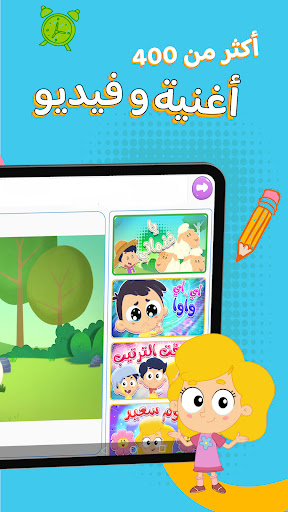 Marah world Screenshot