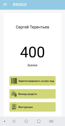 Android application Brilliant Style screenshort