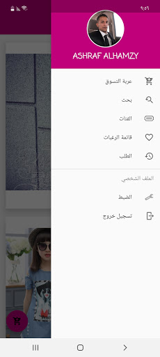 متجر الفؤاد Screen 2