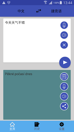 Android application 中捷翻译 | 捷克语翻译 | 捷克语词典 | 中捷互译 screenshort