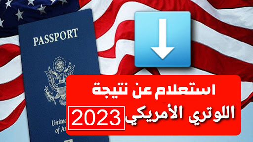 Android application نتيجة اللوتري الامريكي screenshort