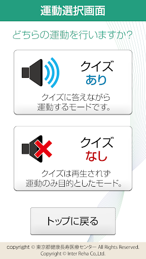 コグニポール Screen 3