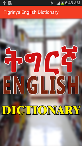 Android application Tigrinya English Dictionary screenshort