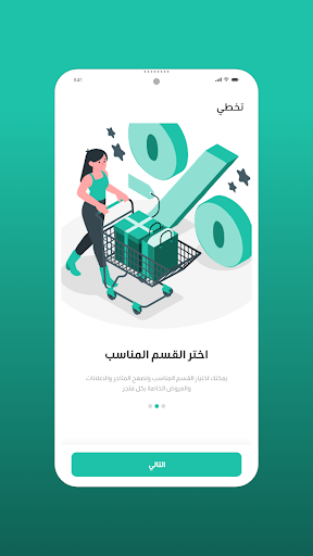 Offer Box Screen 2