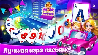 Game screenshot Пасьянс без интернета Солитер hack