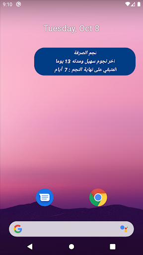 الفصول الاربعة