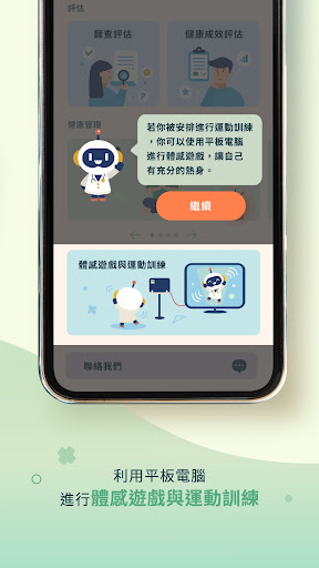 抗疫加油站 HAPPY APP Screen 2