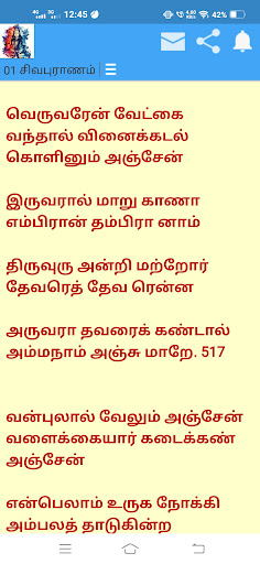 Thiruvasagam Screen 3