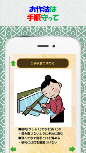 アプリde御朱印 - Goshuin stamps Screen 3