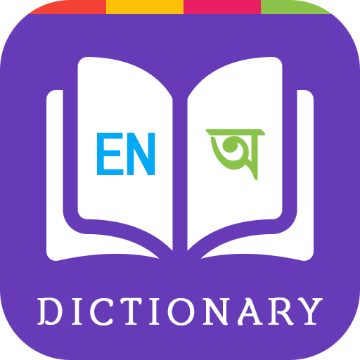 e2b-dictionary-offline-apps-on-google-play