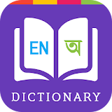 E2B Dictionary Offline icon