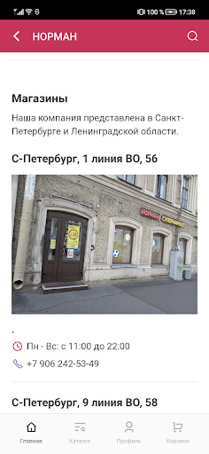 Норман Screen 2