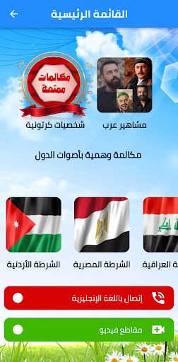 Hello kids police person screenshot 8