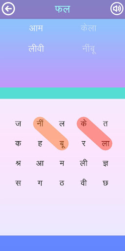 Android application Hindi Word Search - शब्द खोज screenshort
