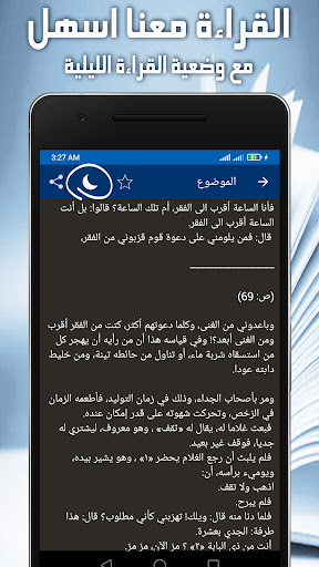 قصص البخلاء للجاحظ - بدون نت Screen 3