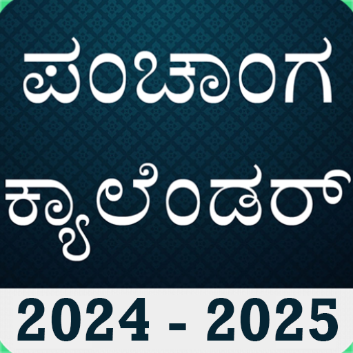 Kannada Calendar Panchang 2024 1.8 Icon