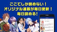 マガポケ -週刊少年マガジン公式アプリ「マガジンポケット」のおすすめ画像2