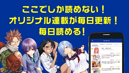 マガポケ -週刊少年マガジン公式アプリ「マガジンポケット」