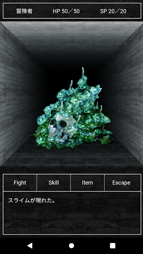 無限の迷宮 Screen 3