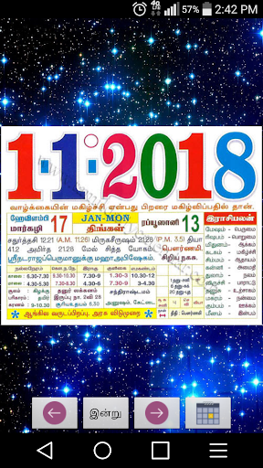 Tamil Daily Calendar Screen 3