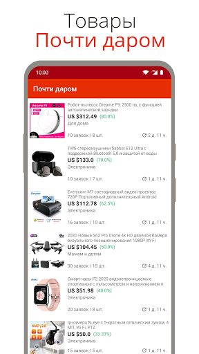 Android application 1AliWatch: алики и автозаявки! screenshort