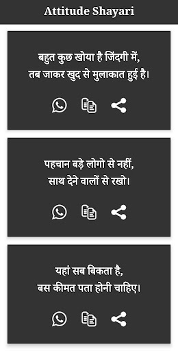 हिंदी शायरी | Shayari Ki Diary Screen 2