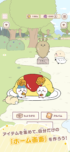 ちいかわぽけっと screenshot 1