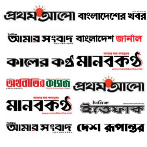 All Bangla Newspaper-সংবাদপত্র logo