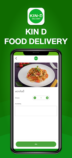 KIN-D Delivery Screen 3