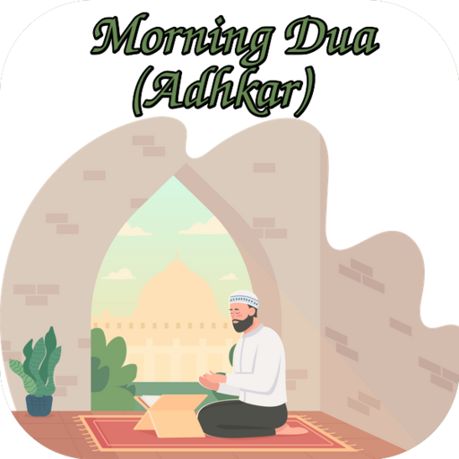 Morning Dua Adhkar