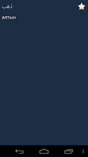 Kazakh Standard Arabic Dict