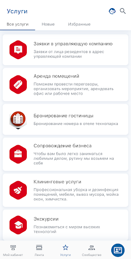 Технопарк Саров Screen 3