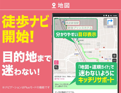 Norikae Annai -Japan Transit-  Screenshots 19