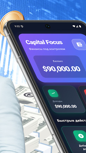 Capital Focus