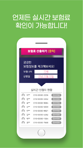 실손보험비교사이트 실손보험가격 실손의료보험 의료실버보험 Screen 3