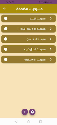 مسرحيات مضحكة