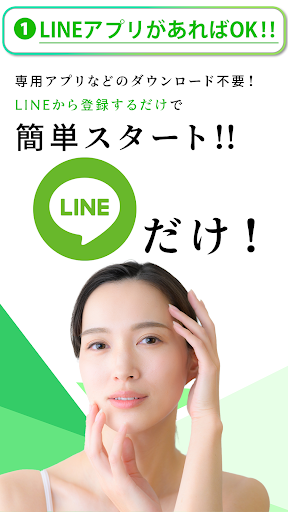 Android application Dアポ 新感覚即マッチングアプリ screenshort