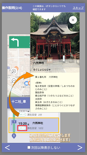 Smart Buddy Screen 3