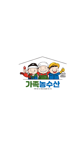Android application 가족농수산 screenshort