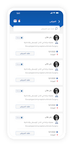 Banhawy ENT Screen 3