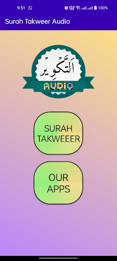 Surah Takweer Audio