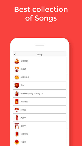 Chinese New Year Song Screen 2