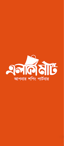 Android application Elaka Mart screenshort