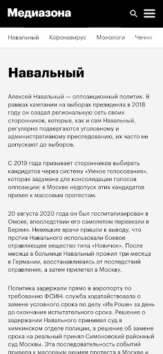 Медиазона Screen 2