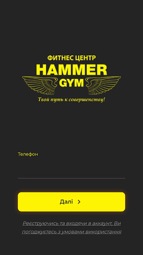 Android application Hammer Gym screenshort