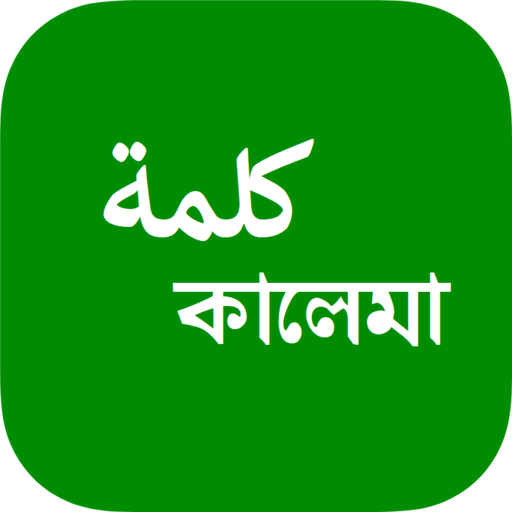 কালেমা - Kalemah logo