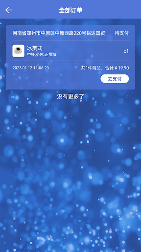 BotCafe Screen 3
