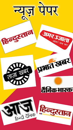 Hindi news paper Pdf Screen 3