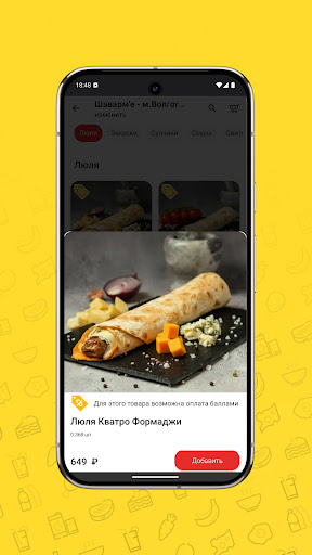 Shawarme - с уважением к еде